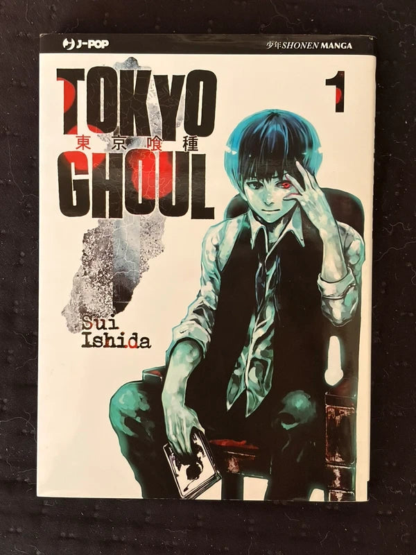 Συλλογή Manga : Tokyo Ghoul - Sui Ishida
