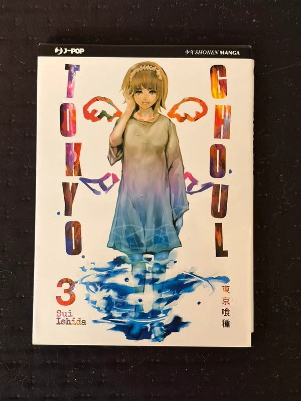 Συλλογή Manga : Tokyo Ghoul - Sui Ishida