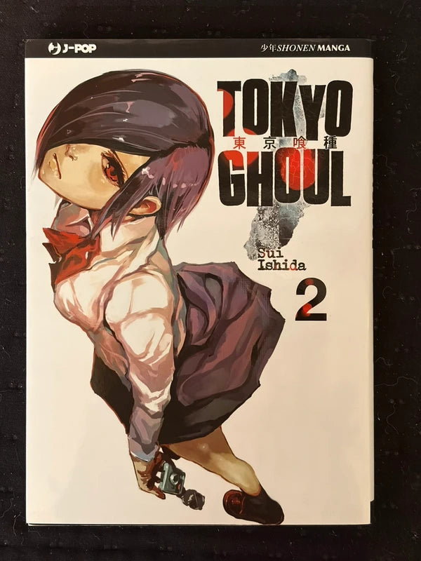 Συλλογή Manga : Tokyo Ghoul - Sui Ishida
