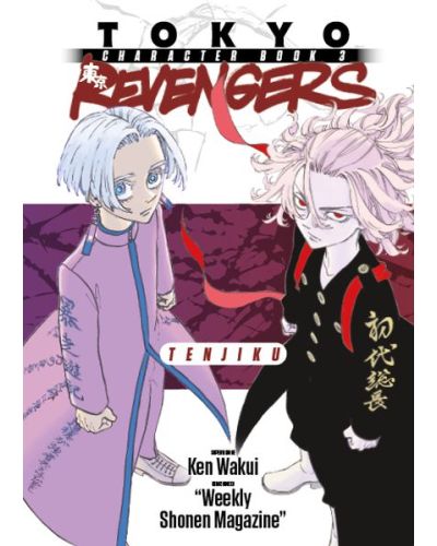 Manga Tokyo Revengers - Ken Wakui's comic masterpiece in a color edition 
