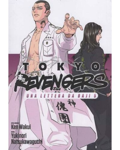 Manga Tokyo Revengers - Ken Wakui's comic masterpiece in a color edition 
